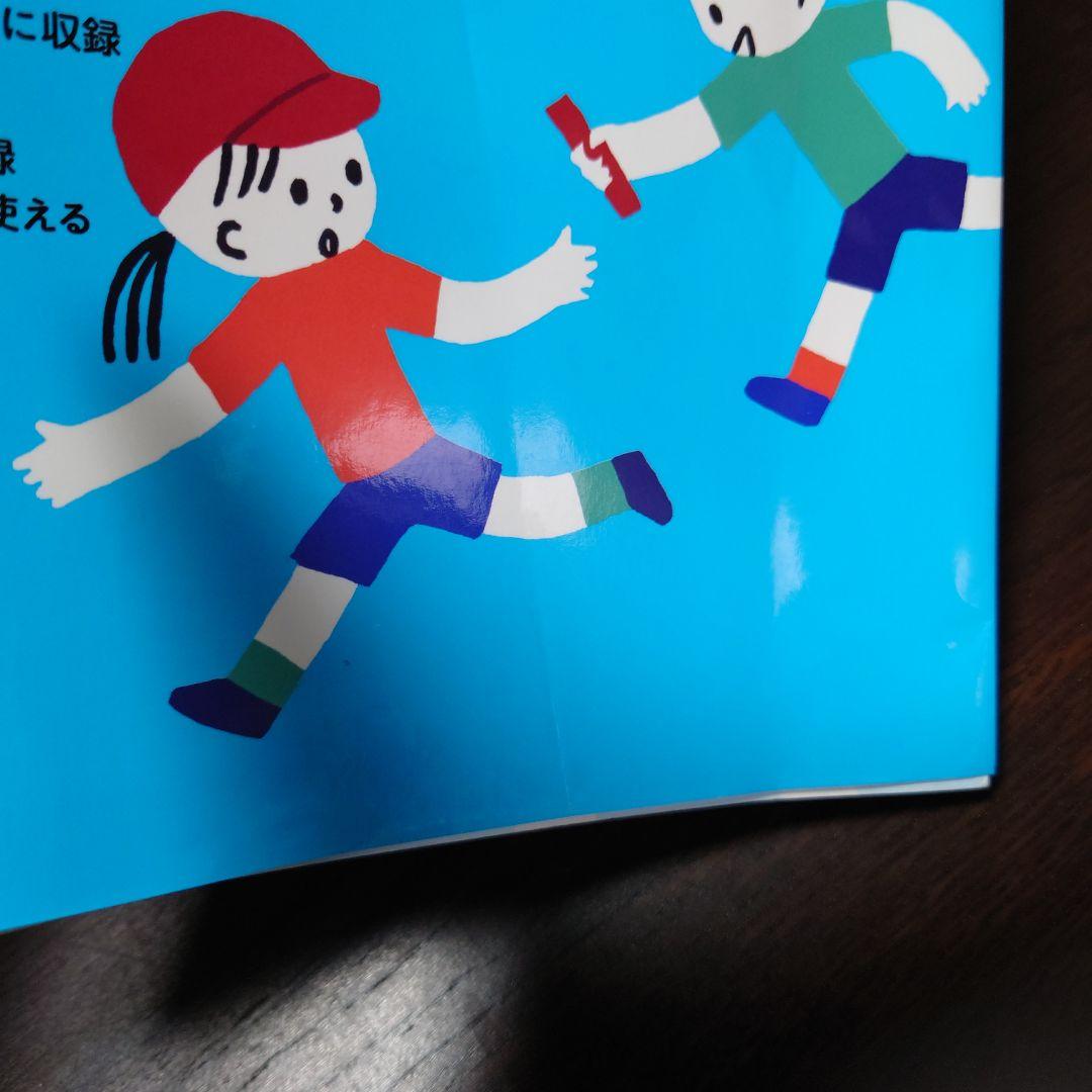 5-Year-Old Child Guidance Plan with CD-ROM