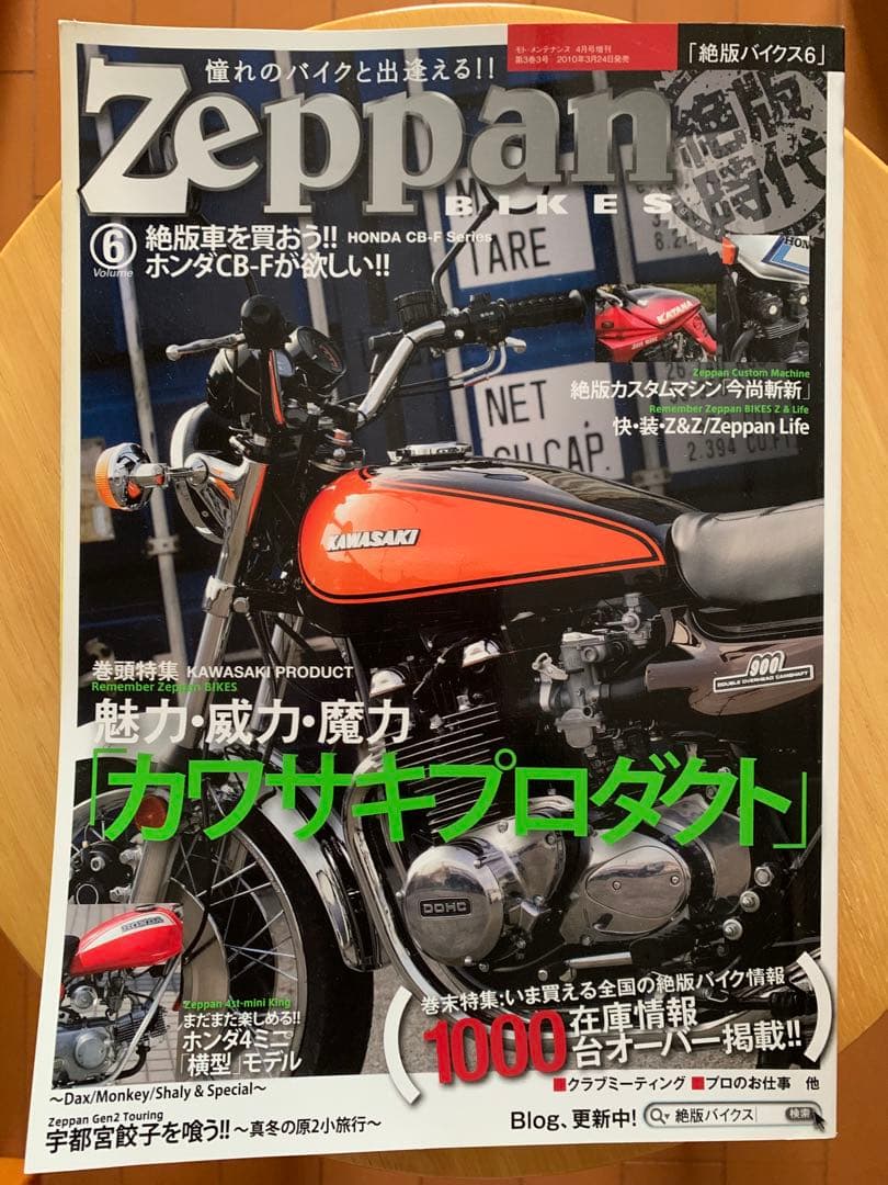 Zeppan Bikes 6