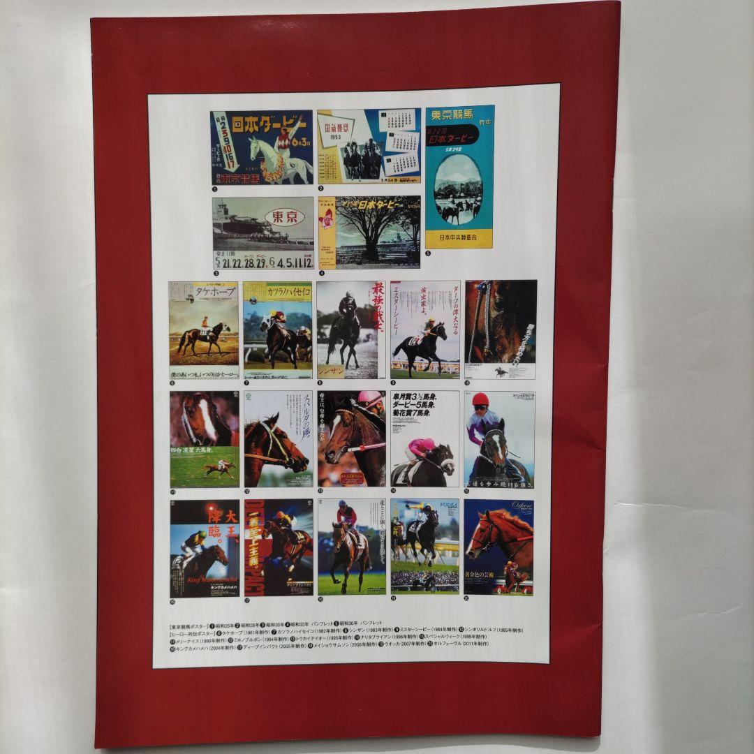 Racing JRA 80th Japanese Derby Anniversary Book Commemorative Album