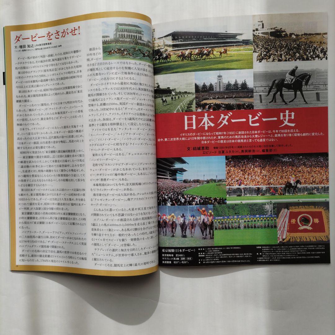 Racing JRA 80th Japanese Derby Anniversary Book Commemorative Album