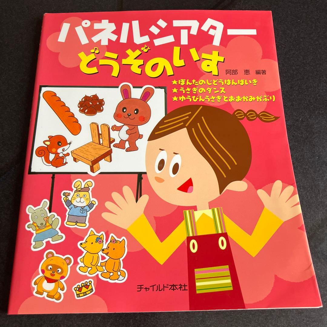 Panel Theater Please Take a Seat