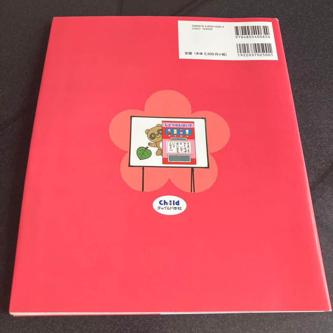 Panel Theater Please Take a Seat