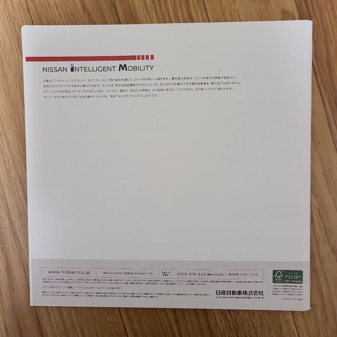 Nissan MARCH Catalog