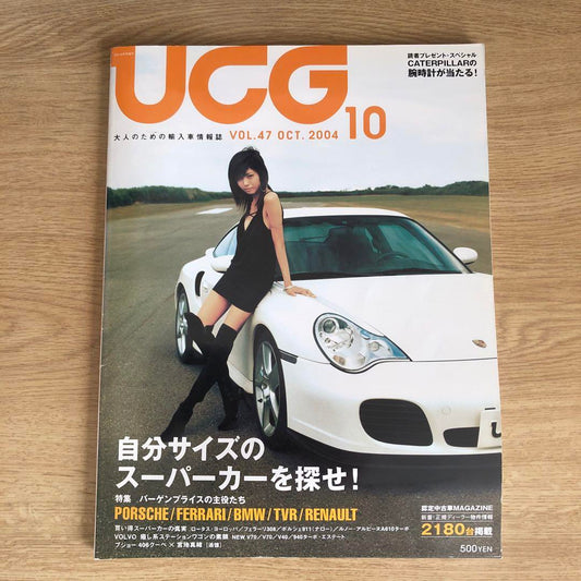 UCG October 2004 Issue Find Your Own Super Car