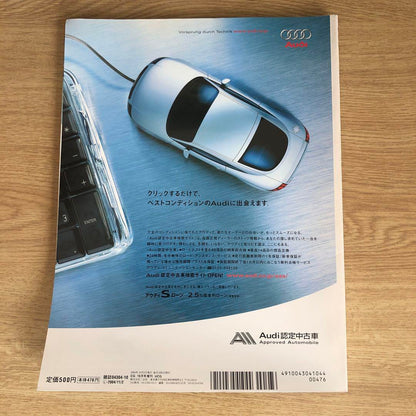 UCG October 2004 Issue Find Your Own Super Car