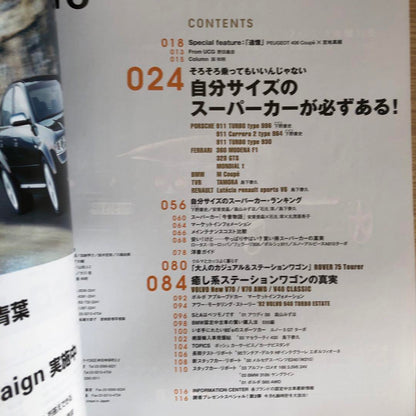 UCG October 2004 Issue Find Your Own Super Car