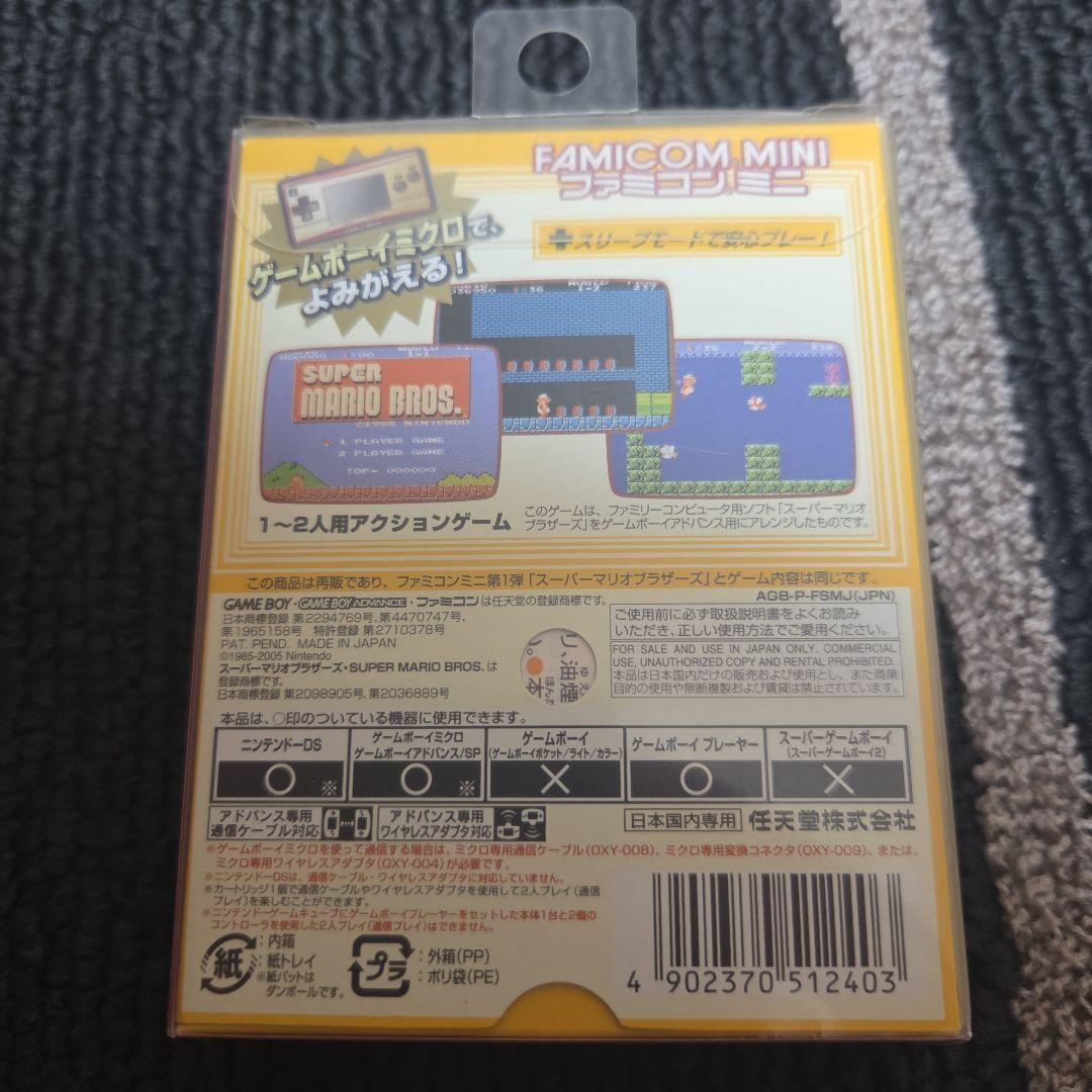 Super Mario Brothers Game Boy Software