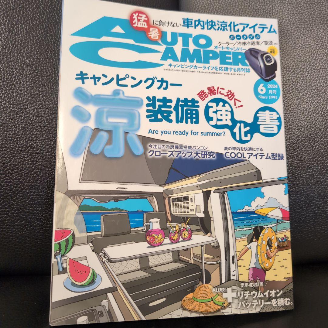 Auto Camper June 2024