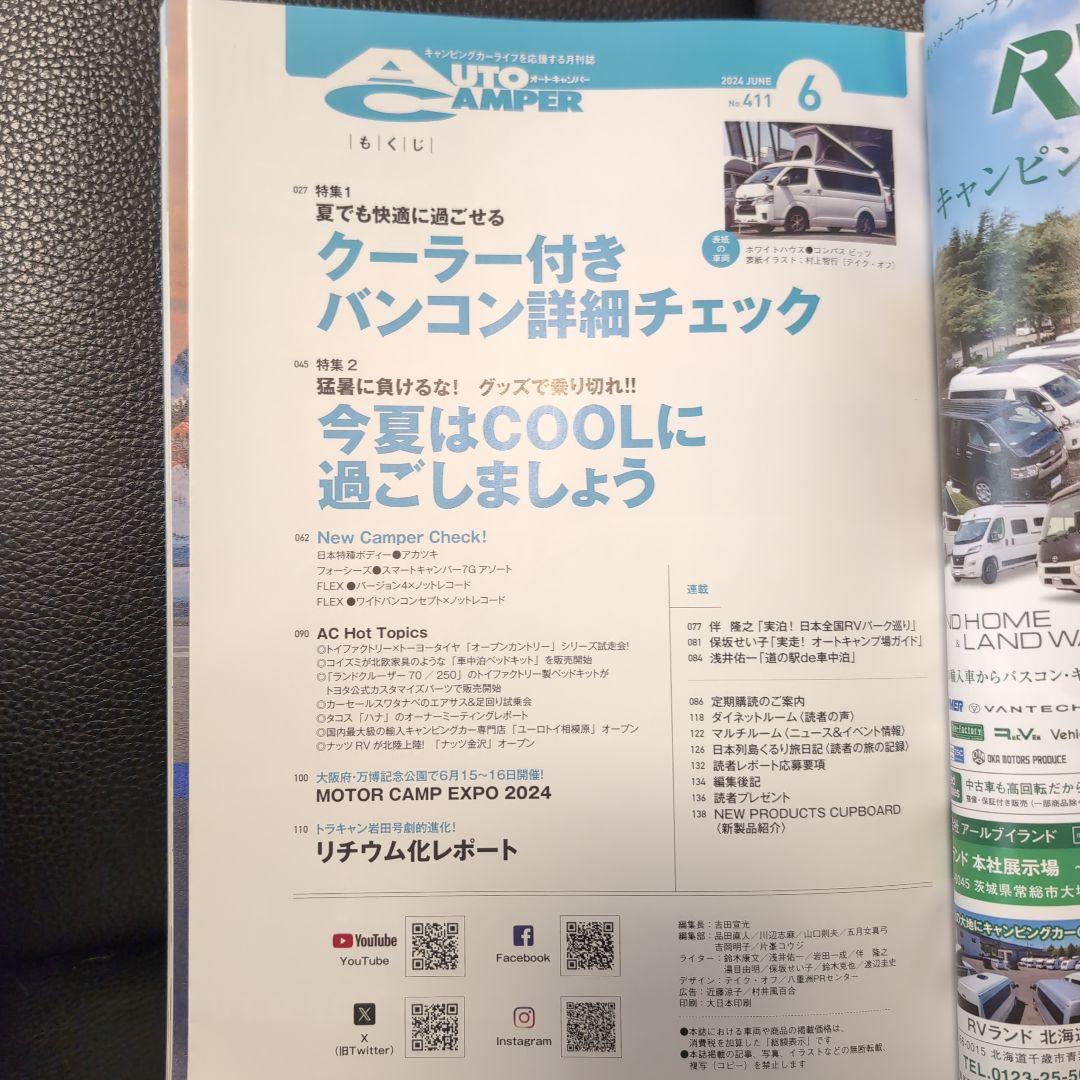 Auto Camper June 2024