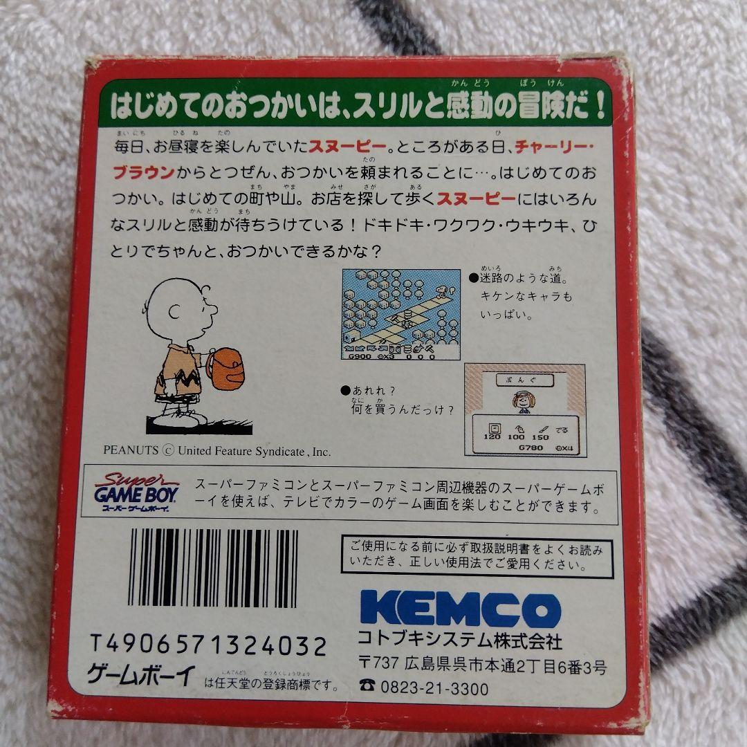 SNOOPY's First Errand Game Boy