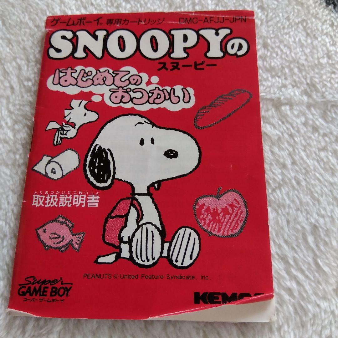 SNOOPY's First Errand Game Boy