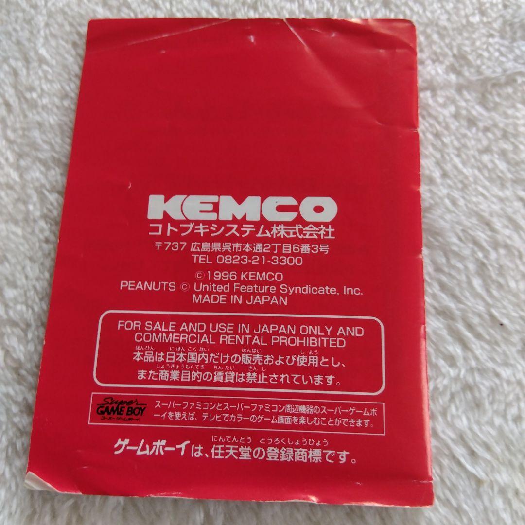 SNOOPY's First Errand Game Boy