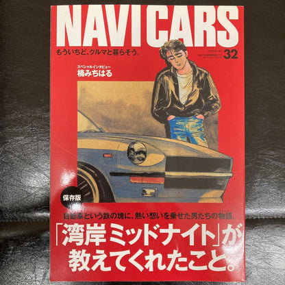 Navi Cars 32 Issue Car Magazine