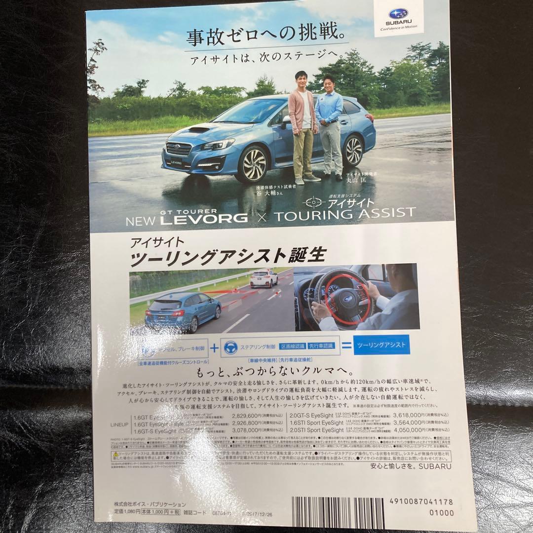 Navi Cars 32 Issue Car Magazine