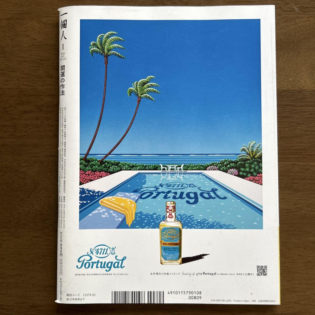 A Person's Method for Good Fortune