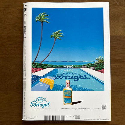 A Person's Method for Good Fortune