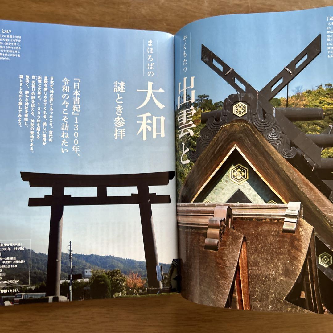 A Person's Method for Good Fortune