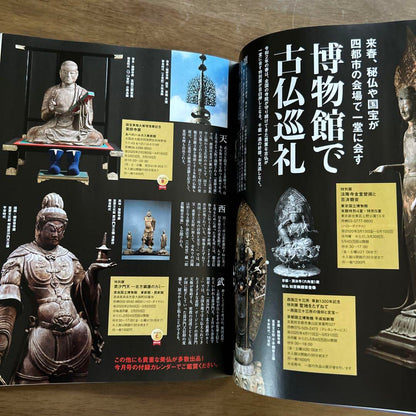 A Person's Method for Good Fortune