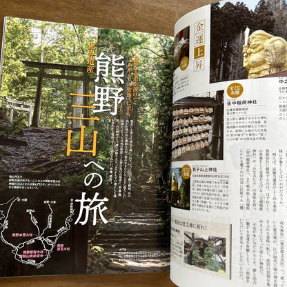 A Person's Method for Good Fortune