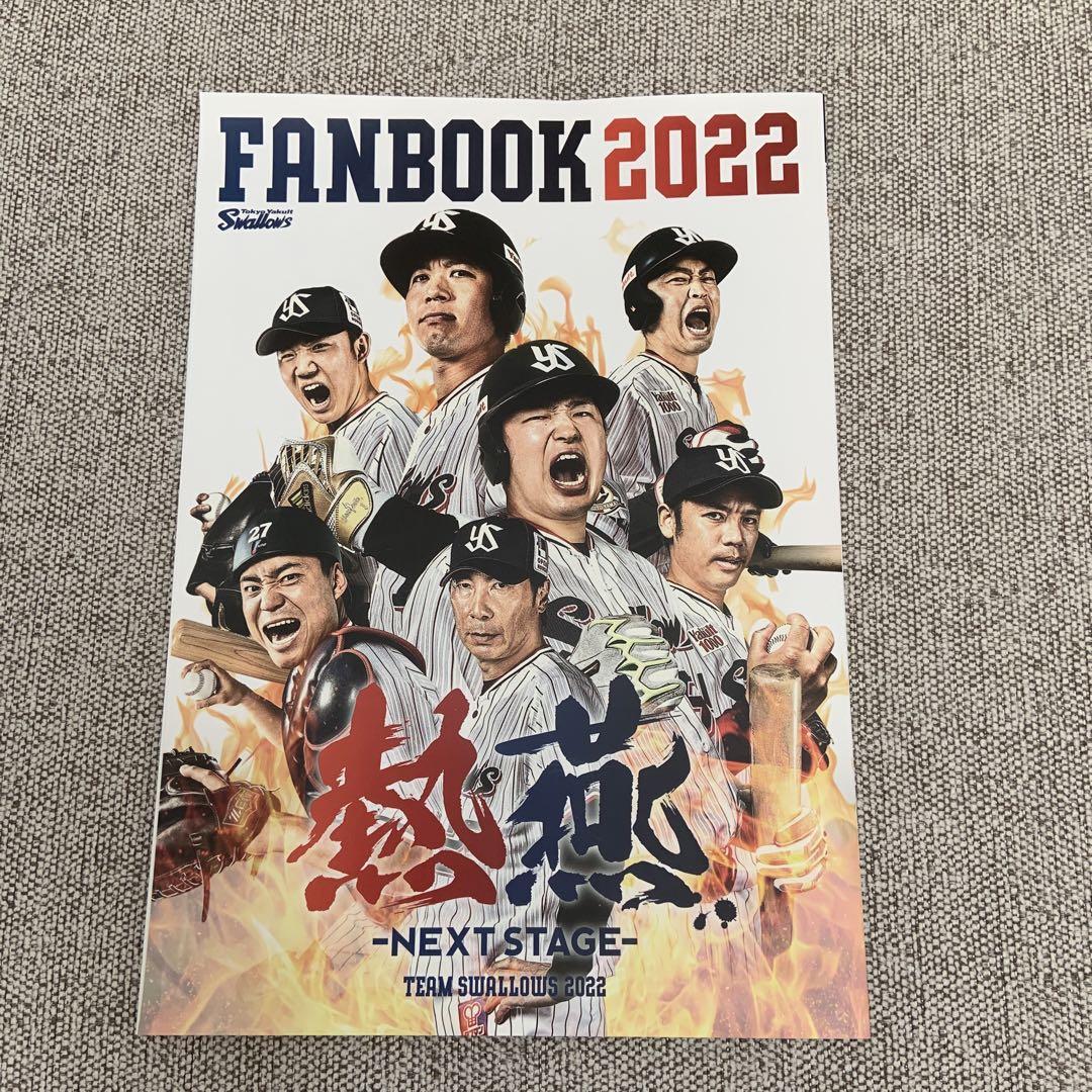 Tokyo Yakult Swallows Fanbook 2022