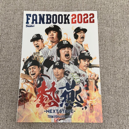 Tokyo Yakult Swallows Fanbook 2022