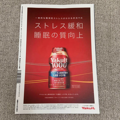 Tokyo Yakult Swallows Fanbook 2022