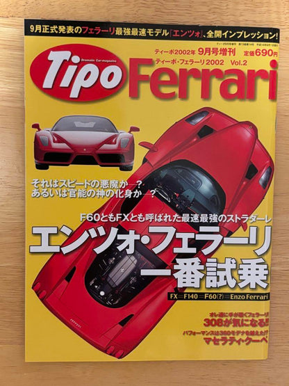 Tipo Ferrari 2002 September Issue Special Edition Vol.2 Ferrari