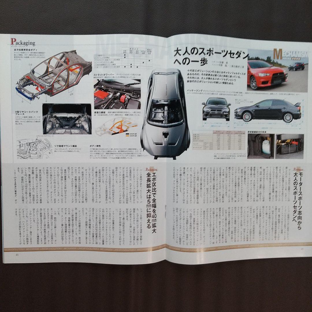 All About New Lancer Evolution X New Model Report 399