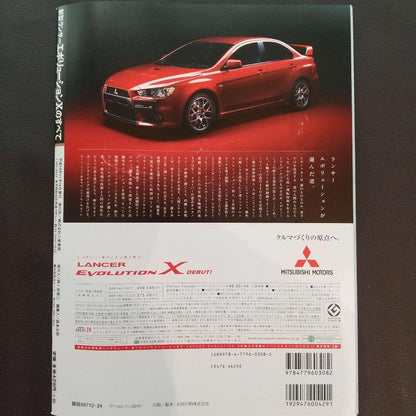 All About New Lancer Evolution X New Model Report 399