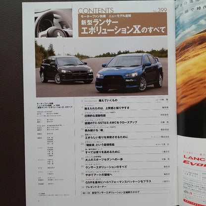 All About New Lancer Evolution X New Model Report 399