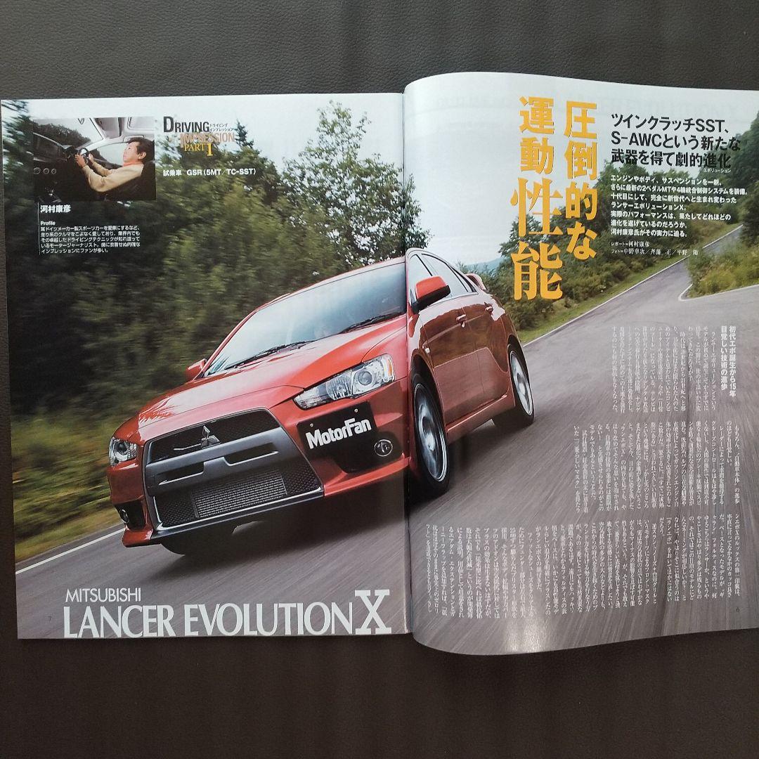 All About New Lancer Evolution X New Model Report 399