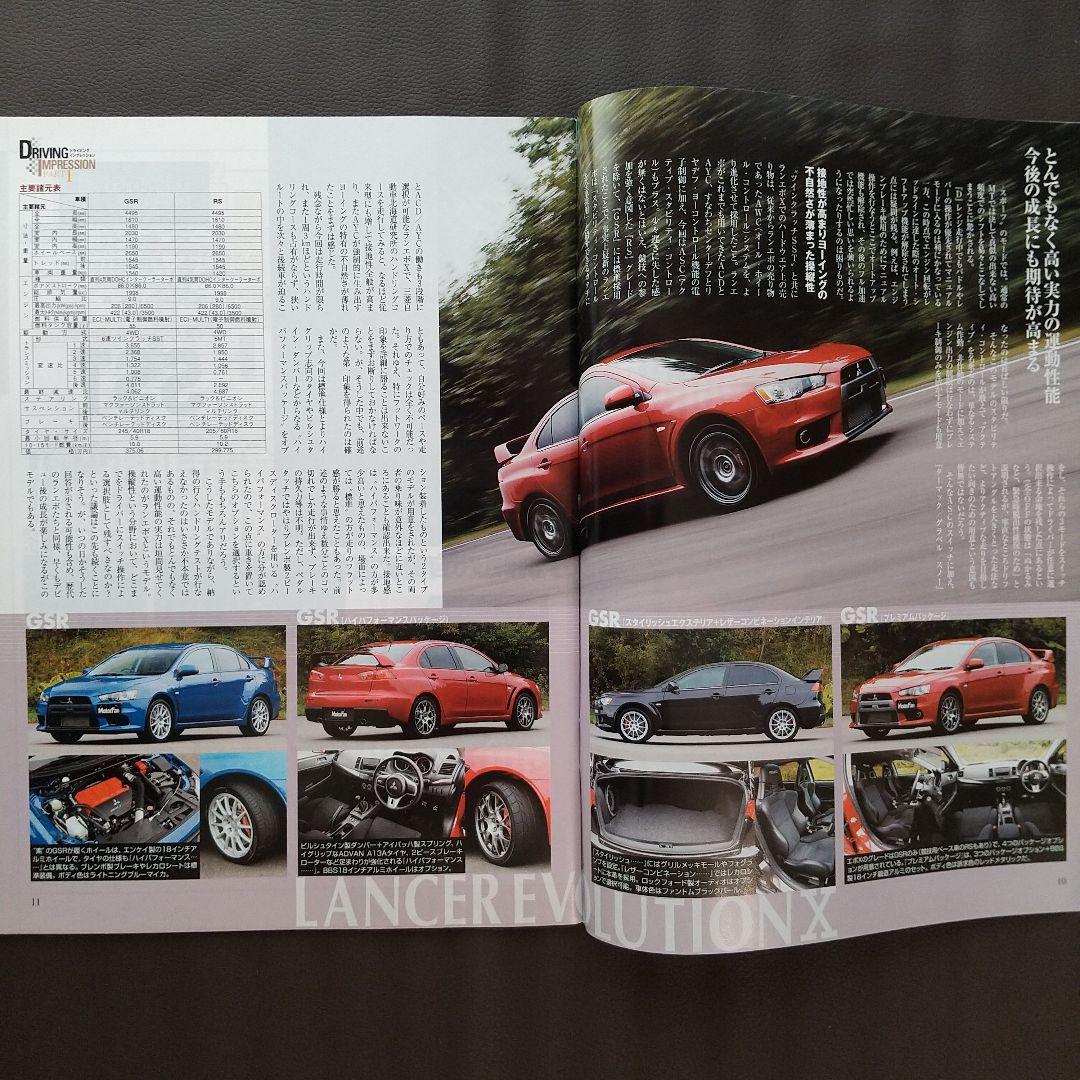 All About New Lancer Evolution X New Model Report 399