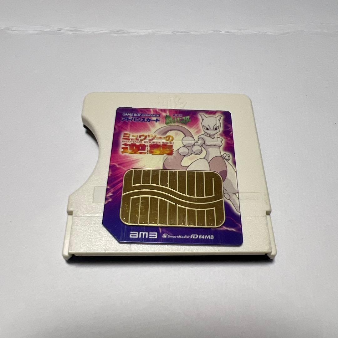 Advanced Movie Mewtwo's Revenge Pokémon Movie Advanced Card GBA