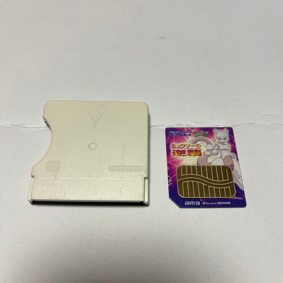 Advanced Movie Mewtwo's Revenge Pokémon Movie Advanced Card GBA