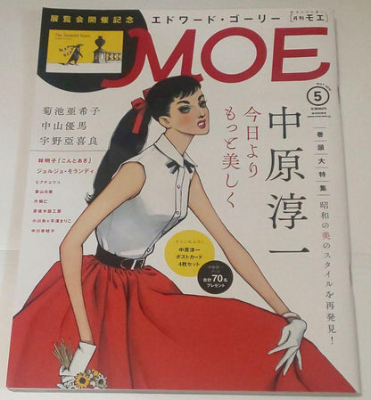 Bonus MOE Monthly Moe May 2016 Issue Chounan Junichi