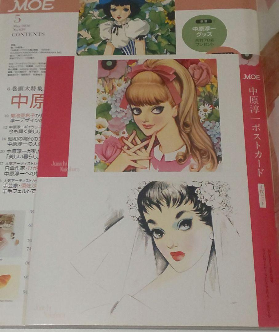 Bonus MOE Monthly Moe May 2016 Issue Chounan Junichi