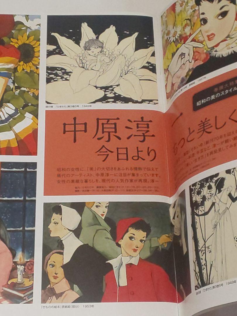 Bonus MOE Monthly Moe May 2016 Issue Chounan Junichi