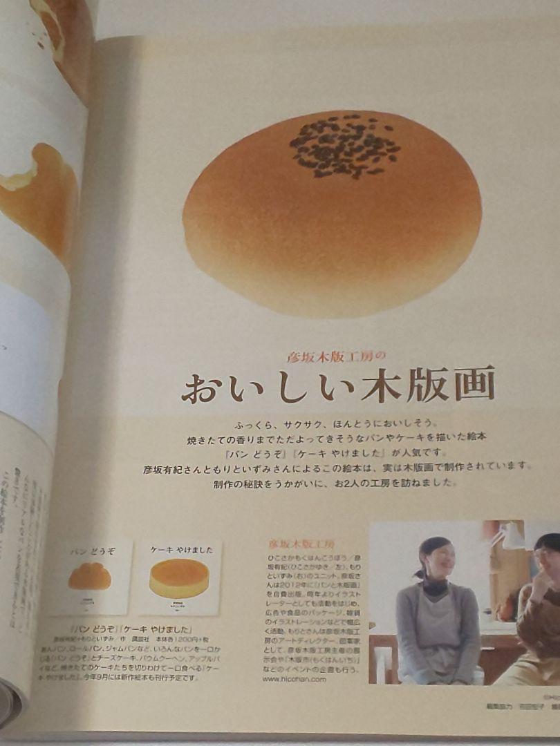 Bonus MOE Monthly Moe May 2016 Issue Chounan Junichi