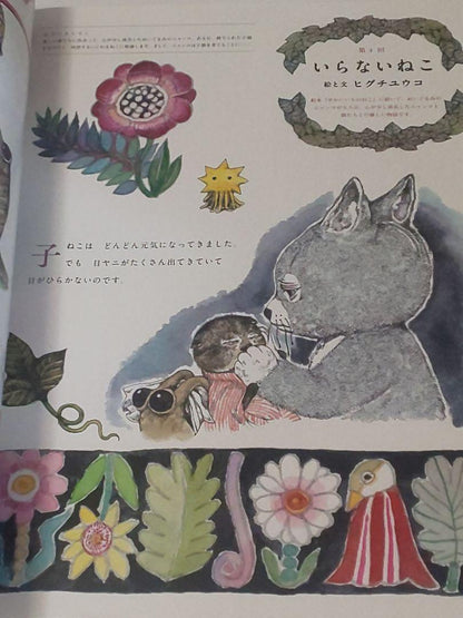 Bonus MOE Monthly Moe May 2016 Issue Chounan Junichi