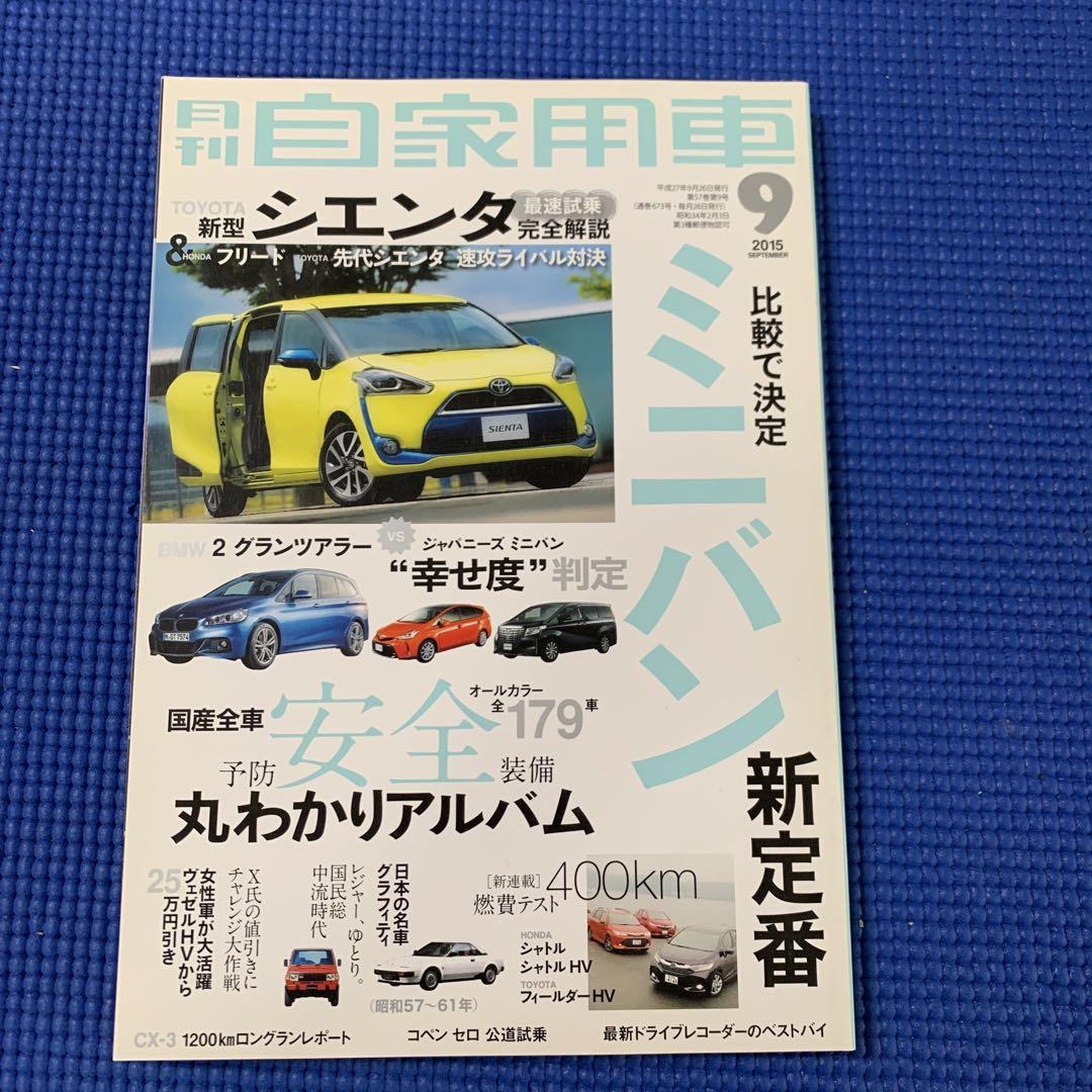 Private Car September 2015 New Type Sienna