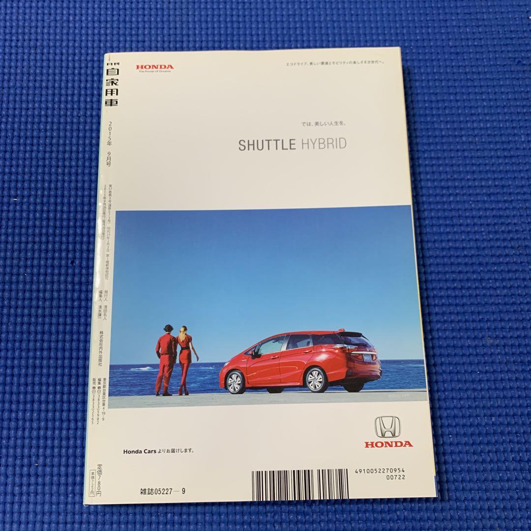 Private Car September 2015 New Type Sienna