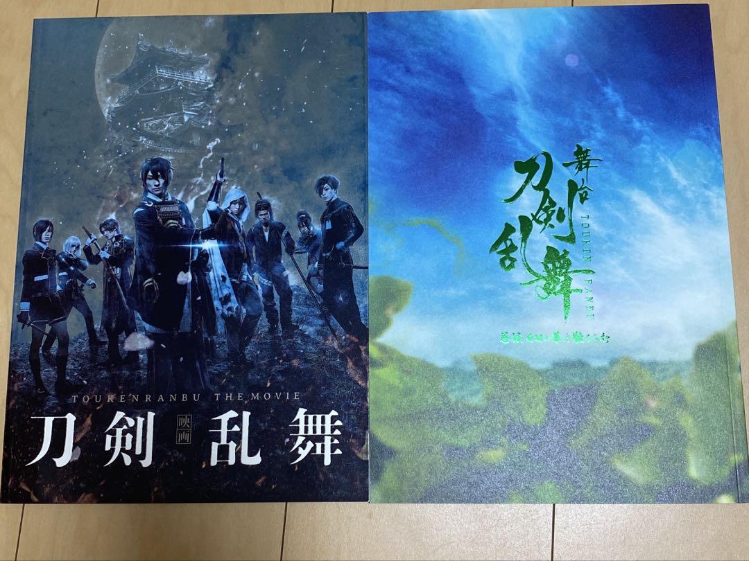 Musical Katana Sengoku Basara/Stage Katana Sengoku Basara...Program