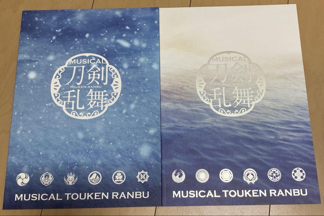 Musical Katana Sengoku Basara/Stage Katana Sengoku Basara...Program