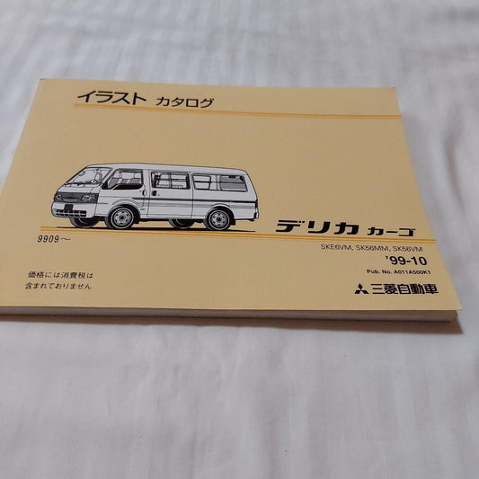 Mitsubishi Delica Cargo Illustrated Catalog