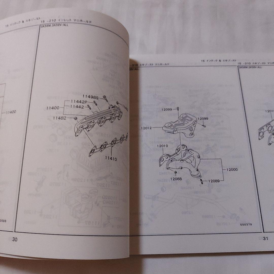 Mitsubishi Delica Cargo Illustrated Catalog