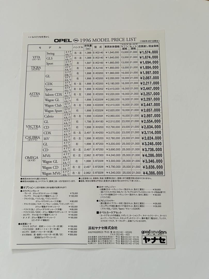 Old Car Opel Vectra Catalog