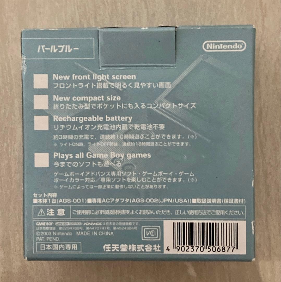 Nintendo Game Boy Advance SP Main Unit + Software