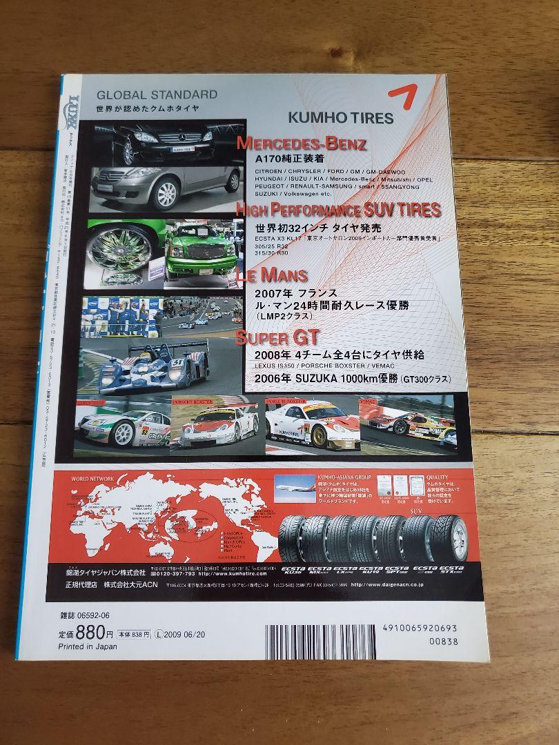 LUX Luxe 1990 June Platinum Mode