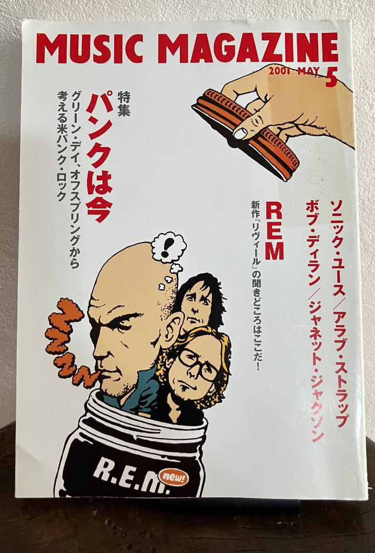 Music Magazine May 2001