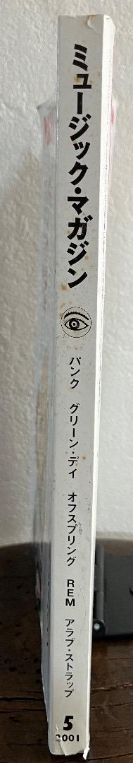 Music Magazine May 2001